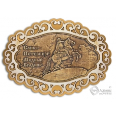 Магнит из бересты Санкт-Петербург-Медный всадник фигурный ажур2 золото
